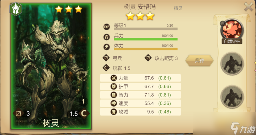 《天下英雄》3星技能和英雄推荐