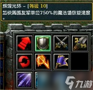魔兽争霸澄海3C5.45英雄技能解析-大法篇（上）