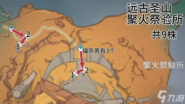 《原神》瓦雷莎突破材料云岩裂叶采集攻略