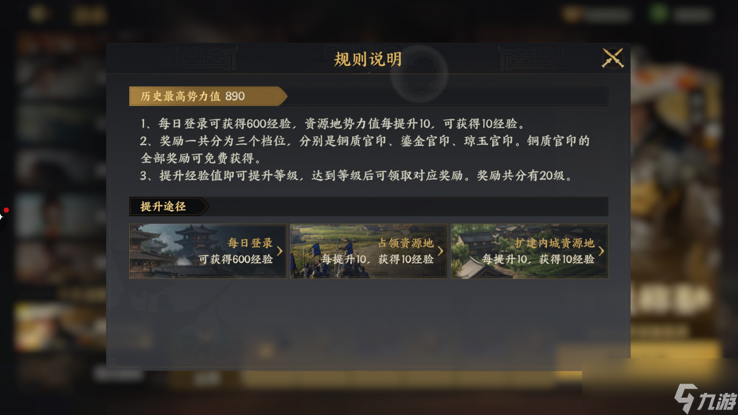 《三国群英传：策定九州》开荒攻略大全