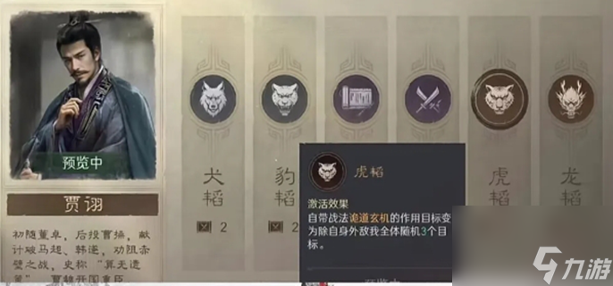 三国谋定天下s7阵容推荐-s7最强黑科技阵容