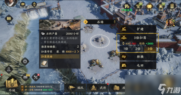 《三国群英传：策定九州》武将养成攻略