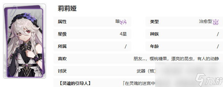 《记忆法则：白色幻影》莉莉娅技能介绍