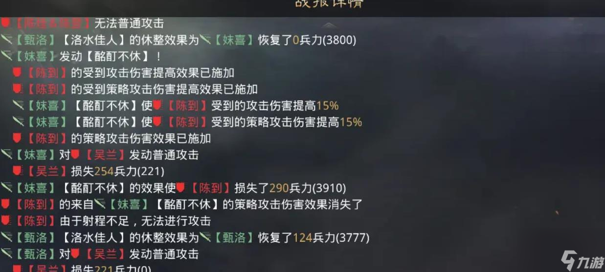 率土之滨妺喜怎么样