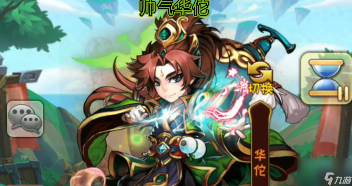 少年三国志2华佗怎么样