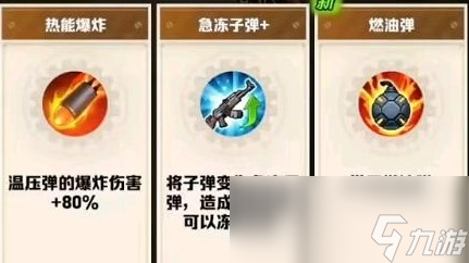 《向僵尸开炮》第113关通关攻略
