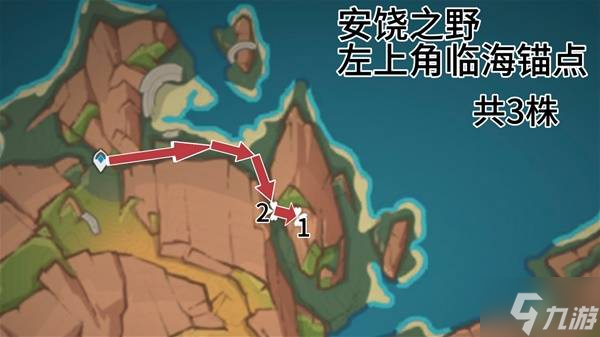 《原神》瓦雷莎突破材料云岩裂叶采集攻略