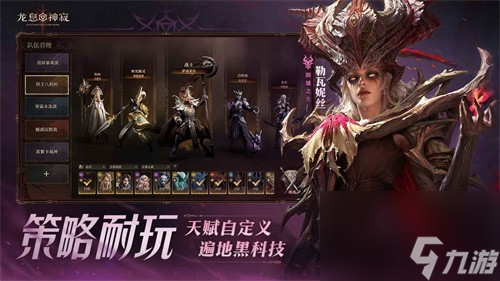<a id='link_pop' class='keyword-tag' href='https://www.9game.cn/lxsj1/'>龙息神寂</a>传说神器选什么 传说神器兑换顺序推荐