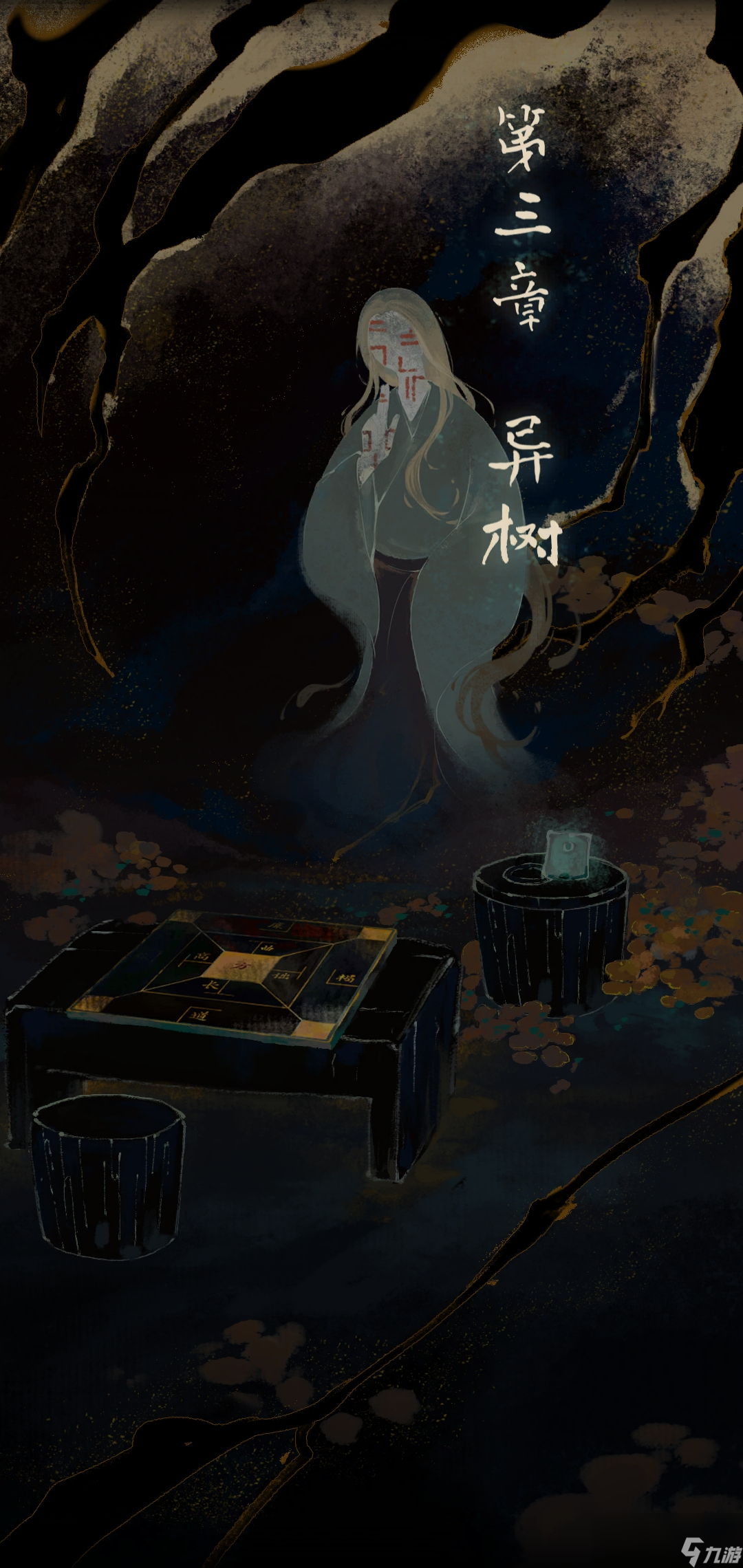 《栖云异梦2：瑶山谣》第三章异树攻略图文详解
