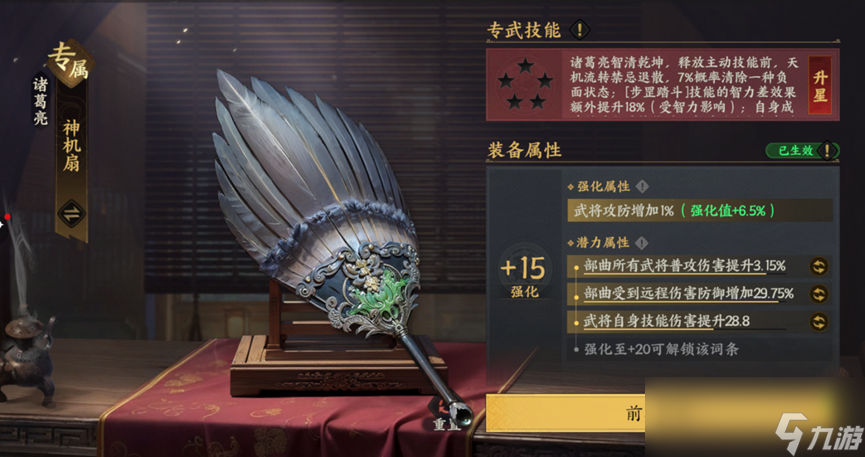 《三国群英传：策定九州》战力养成体系