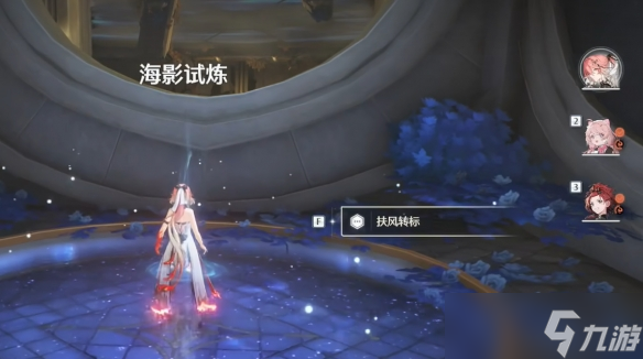 《鸣潮》若流星盛放任务图文攻略