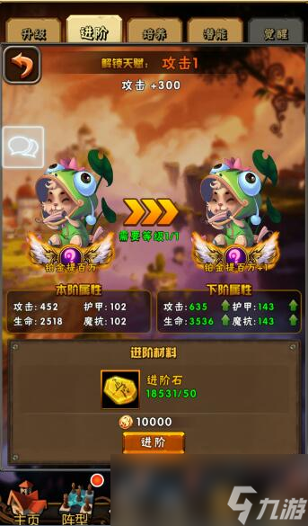 《英雄大乱斗2》英雄进阶攻略