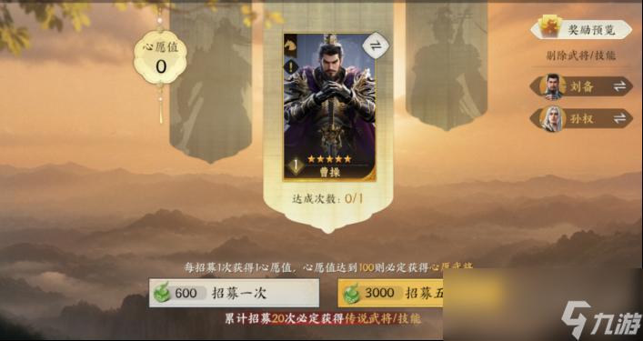 《三国群英传：策定九州》武将获取方法攻略