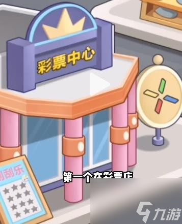 逆转人生怎么中888亿
