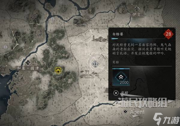 《刺客信条影》妖怪支线任务攻略 妖怪支线怎么做