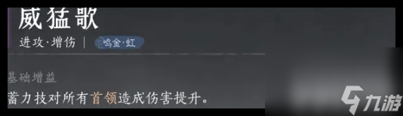 燕云十六声玉买功法还是抽外观 无名剑法心法搭配
