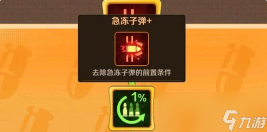 《向僵尸开炮》第113关通关攻略