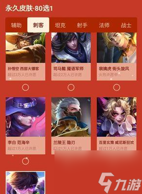 王者荣耀传说多少次必出？获取传说皮肤的概率和方法是什么？