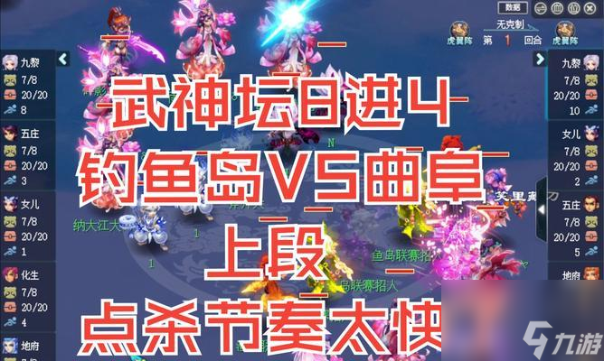 梦幻西游曲阜战神冲刺7连冠方法是什么？