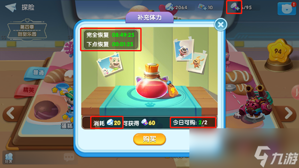 《汤姆猫大冒险》角色升级攻略