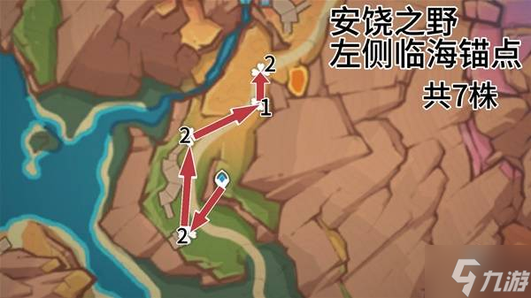 《原神》瓦雷莎突破材料云岩裂叶采集攻略