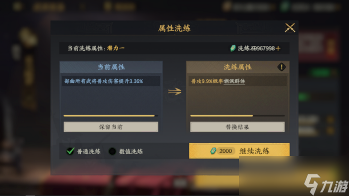 《三国群英传：策定九州》武将养成攻略