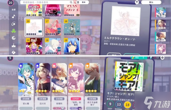 初音未来缤纷舞台打歌怎么玩-打歌玩法介绍