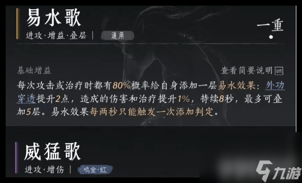 燕云十六声玉买功法还是抽外观 无名剑法心法搭配