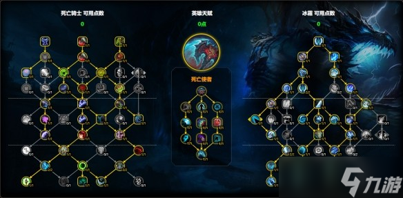 魔兽世界11.1冰DK天赋加点攻略