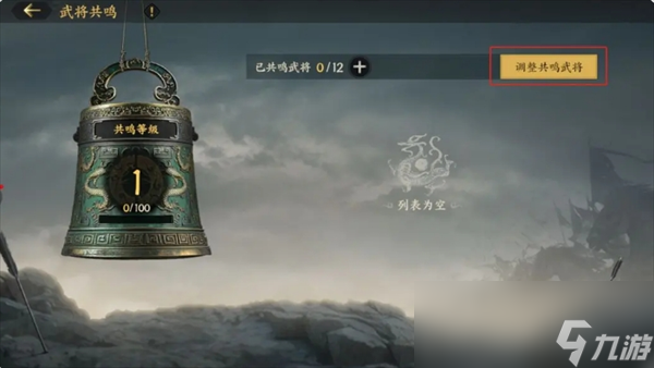 《三国群英传：策定九州》资源地攻打策略