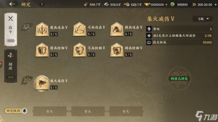 《三国群英传：策定九州》开荒攻略大全