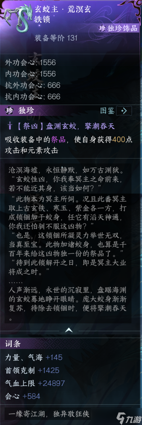 《逆水寒手游》南海乱墟深海副本攻略