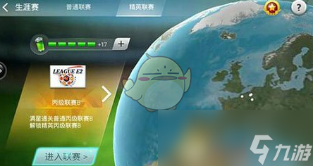 《足球大師》維埃里通過技巧