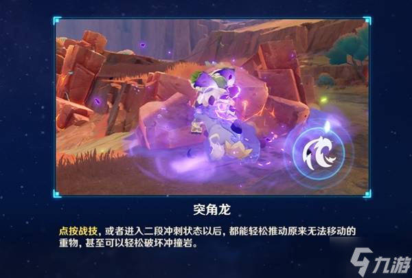 《原神》纳塔5.5版本挑逗幻写灵全收集攻略