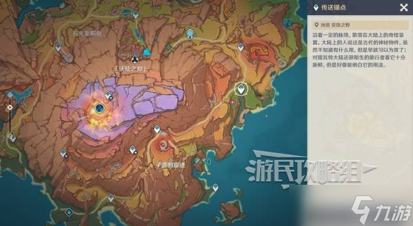 原神蘑境菌奇攻略大全 部族纪闻蘑境菌奇全攻略