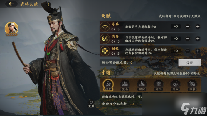 《三国群英传：策定九州》武将养成攻略