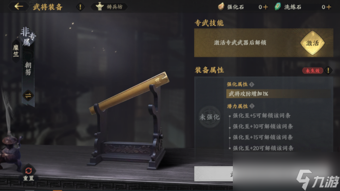 《三国群英传：策定九州》武将养成攻略