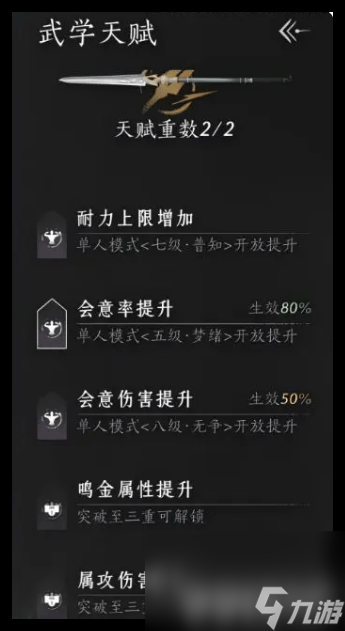 燕云十六声无名剑法套装如何选 武器具体搭配