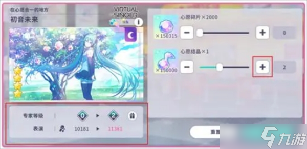 初音未来缤纷舞台综合力提升的方法指南