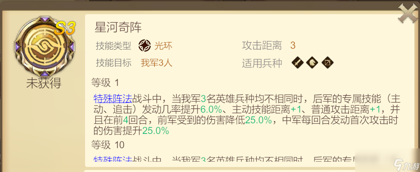 《天下英雄》火刃基友队阵容推荐
