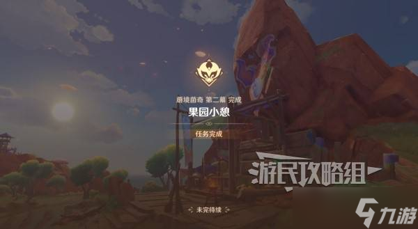 原神蘑境菌奇攻略大全 部族纪闻蘑境菌奇全攻略