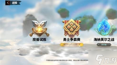 万龙觉醒战役怎么玩-战役玩法攻略