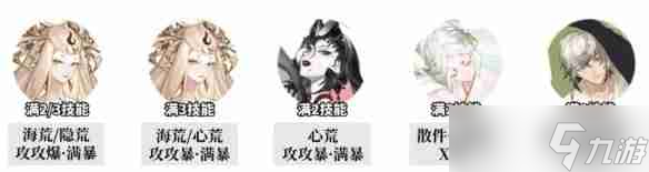 阴阳师追音逐梦高配阵容怎么搭配 追音逐梦高配阵容搭配推荐