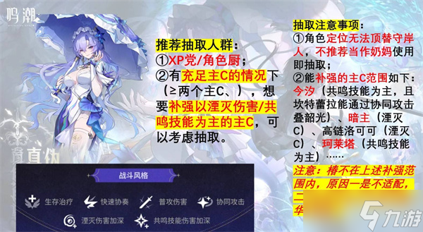 鸣潮2.2版本卡池抽取指南
