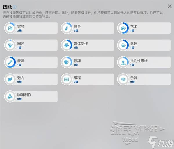 《云族裔inzoi》全系统图文入门指南 基础操作全览及全机制教学