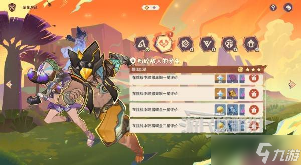 原神荣花演武攻略大全 荣花演武第1-6关满奖励评价攻略