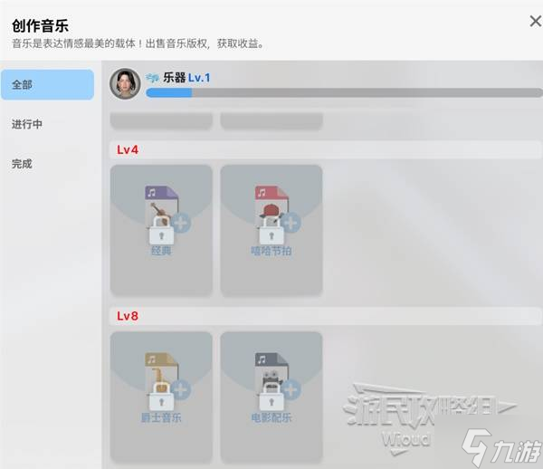 《云族裔inzoi》乐器技能介绍 乐器技能提升方法