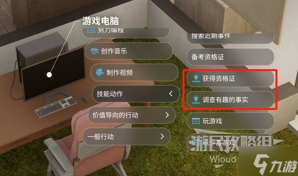 《云族裔inzoi》批判性思维技能介绍 批判性思维技能提升方法