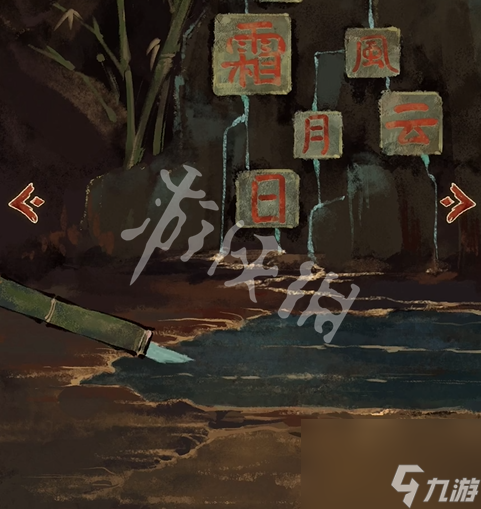 栖云异梦2攻略大全
