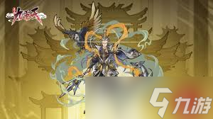 逍遥九重天神将如何获取